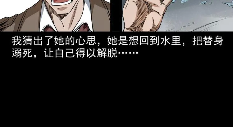 第20话 深渊怨魂 第62页