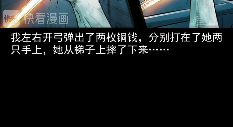 第20话 深渊怨魂 第64页