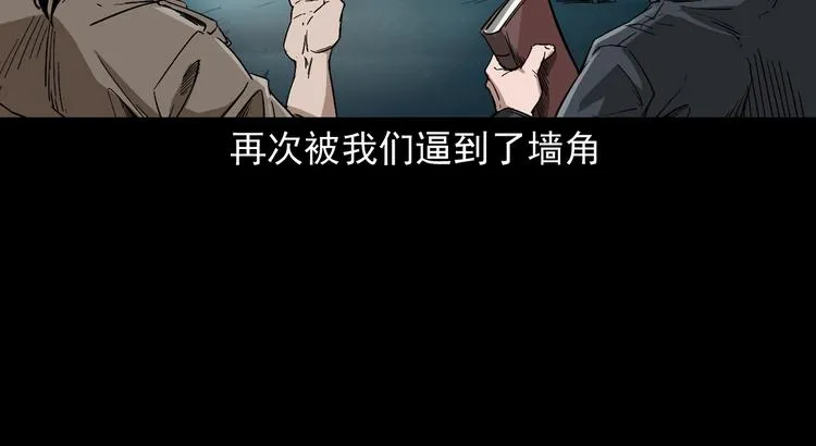第20话 深渊怨魂 第66页