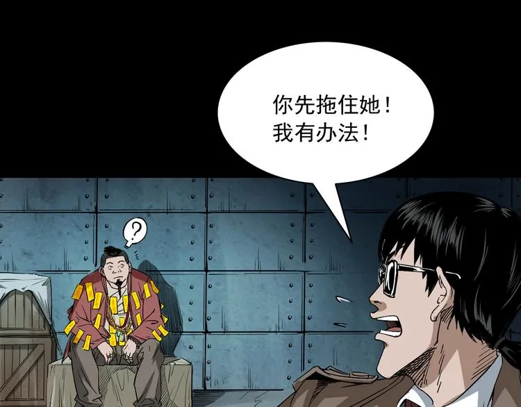 第20话 深渊怨魂 第69页