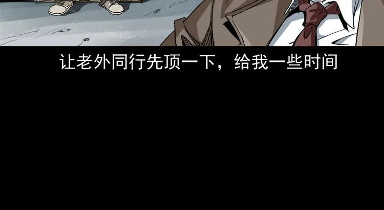 第20话 深渊怨魂 第70页