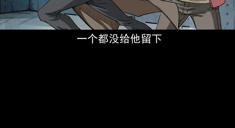 第20话 深渊怨魂 第74页