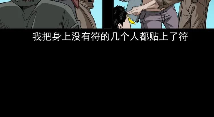 第20话 深渊怨魂 第76页