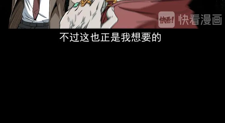 第20话 深渊怨魂 第82页