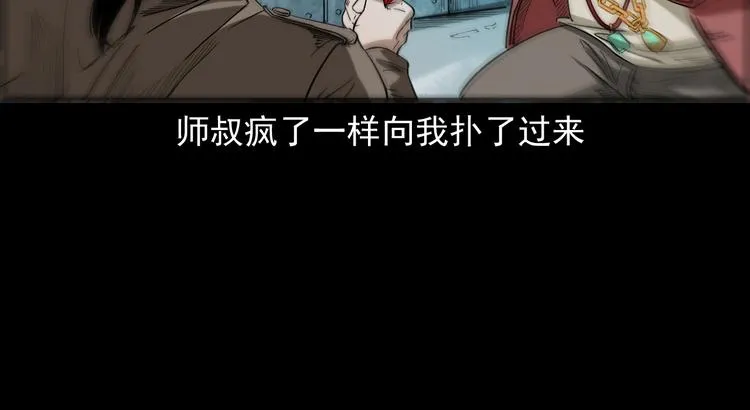 第20话 深渊怨魂 第86页