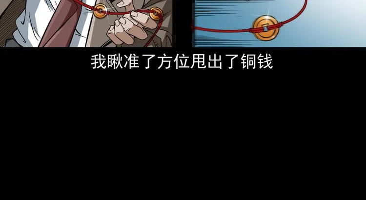 第20话 深渊怨魂 第88页