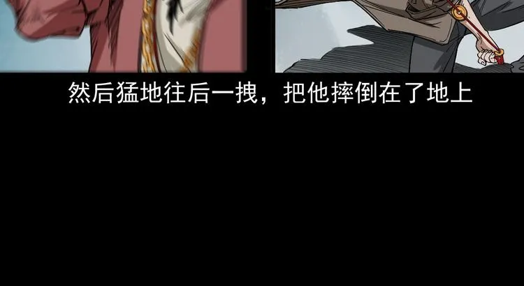 第20话 深渊怨魂 第92页