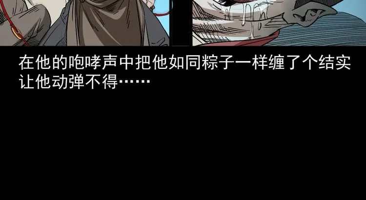 第20话 深渊怨魂 第96页
