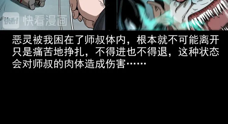 第20话 深渊怨魂 第100页