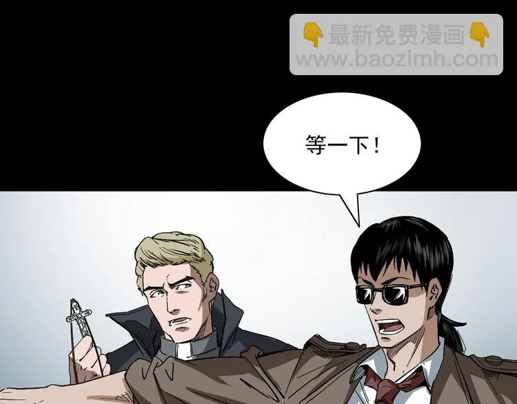 第20话 深渊怨魂 第101页