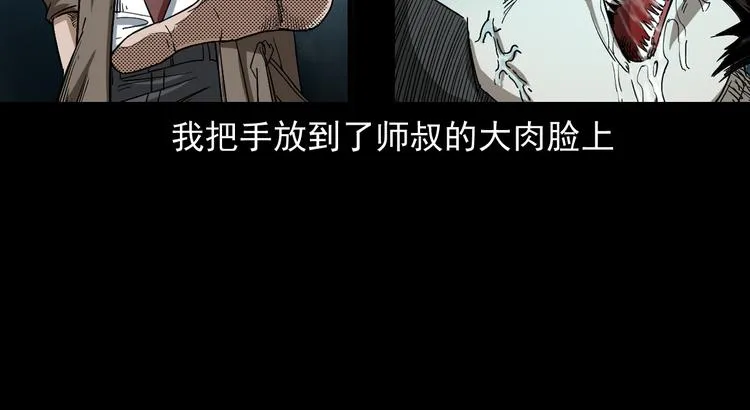 第20话 深渊怨魂 第108页