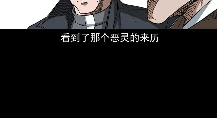 第20话 深渊怨魂 第110页