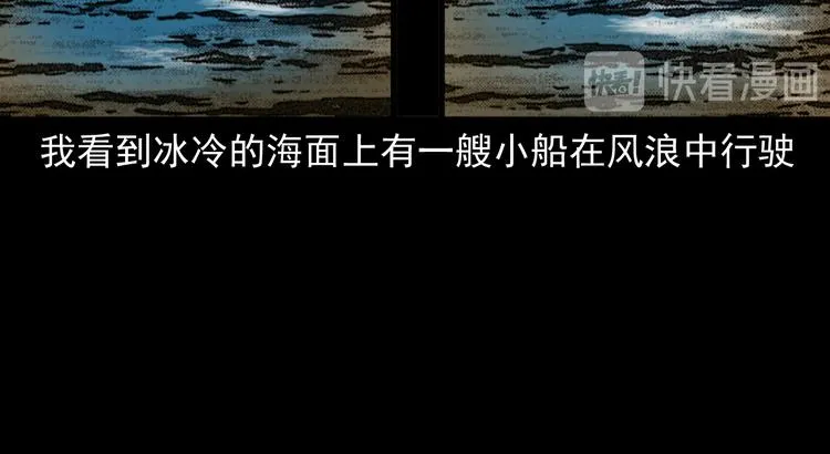 第20话 深渊怨魂 第112页