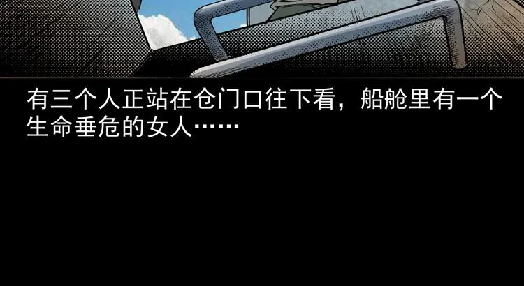 第20话 深渊怨魂 第114页