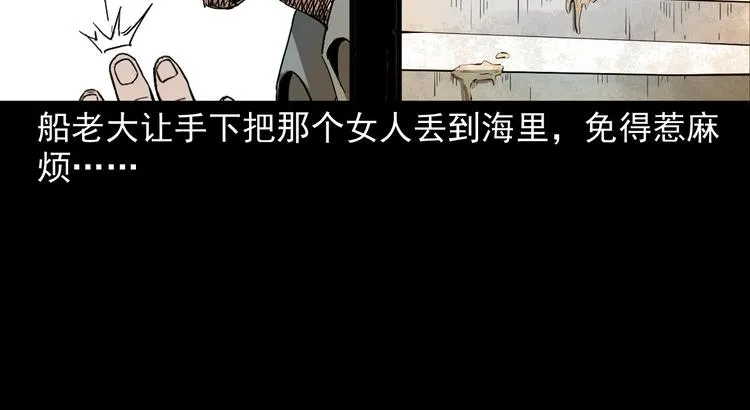 第20话 深渊怨魂 第116页