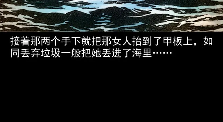 第20话 深渊怨魂 第118页