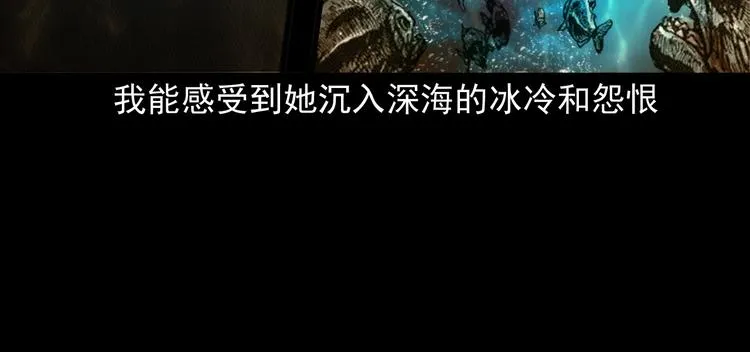 第20话 深渊怨魂 第121页