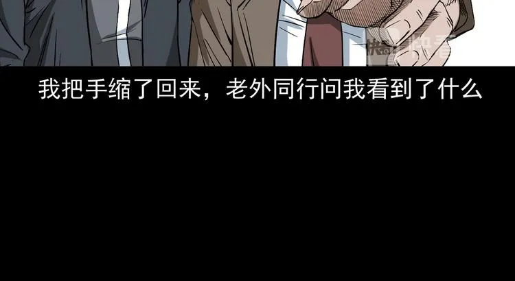 第20话 深渊怨魂 第123页