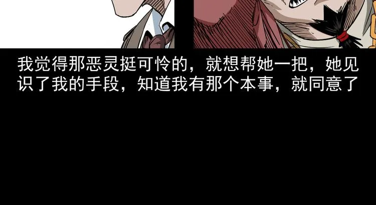 第20话 深渊怨魂 第125页