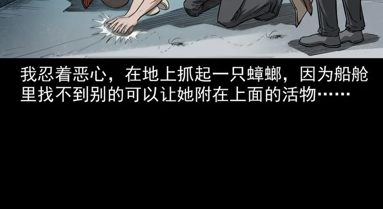第20话 深渊怨魂 第127页