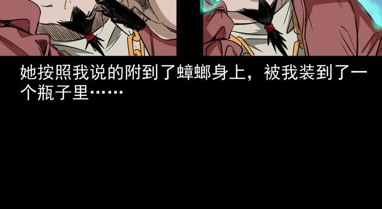 第20话 深渊怨魂 第129页