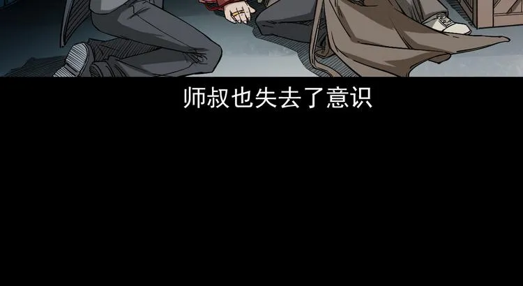 第20话 深渊怨魂 第131页
