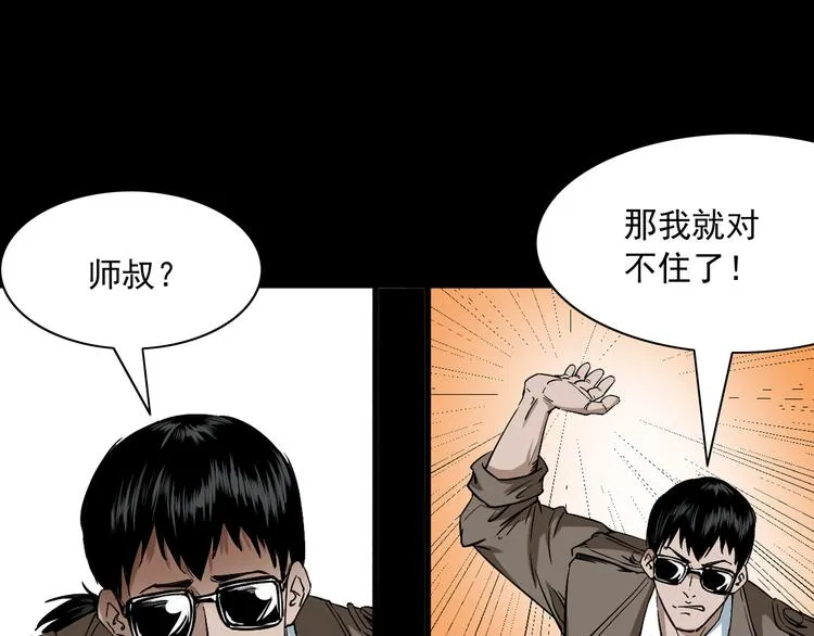 第20话 深渊怨魂 第132页