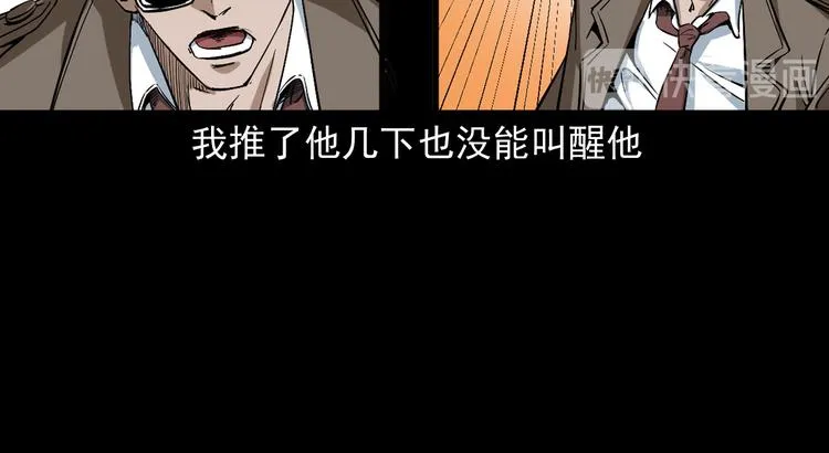 第20话 深渊怨魂 第133页
