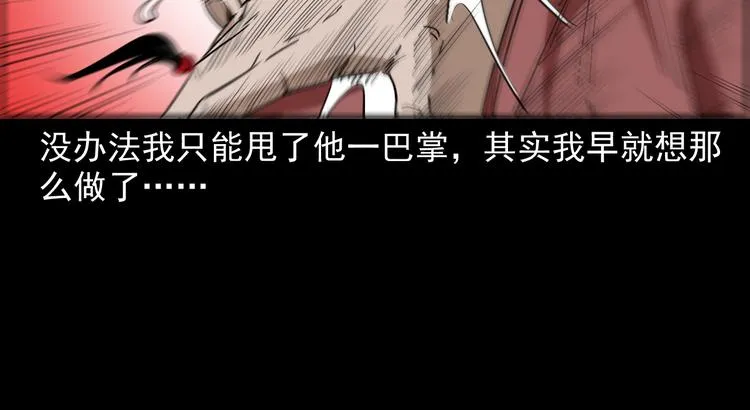 第20话 深渊怨魂 第135页