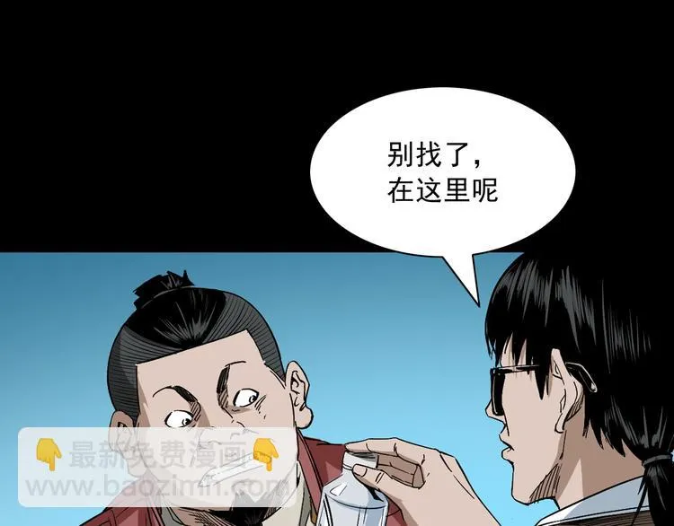 第20话 深渊怨魂 第138页