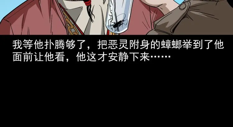 第20话 深渊怨魂 第139页