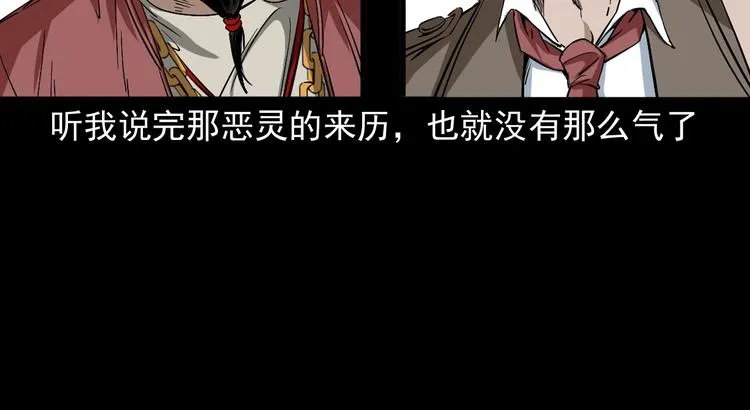 第20话 深渊怨魂 第141页