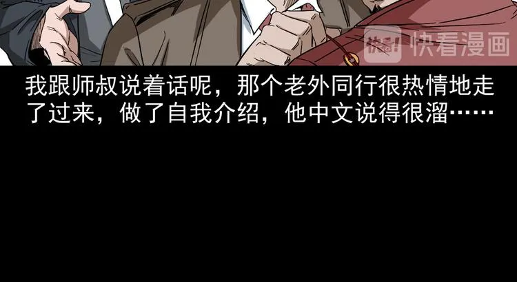 第20话 深渊怨魂 第143页