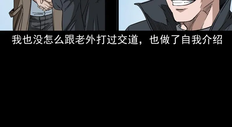 第20话 深渊怨魂 第145页