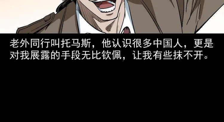第20话 深渊怨魂 第147页
