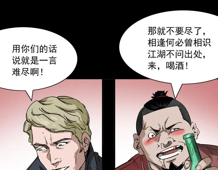 第20话 深渊怨魂 第152页