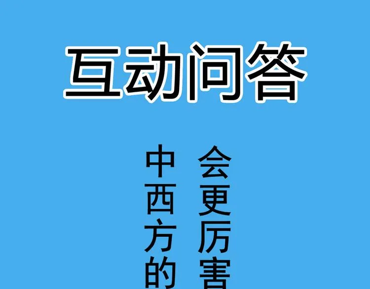 第20话 深渊怨魂 第161页