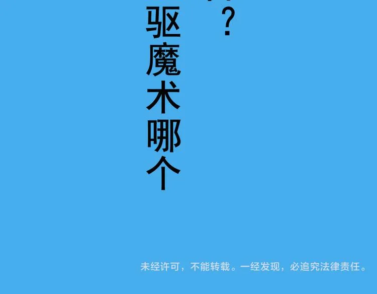 第20话 深渊怨魂 第162页