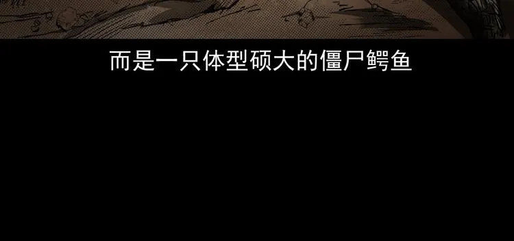 第21话 养尸地 第118页