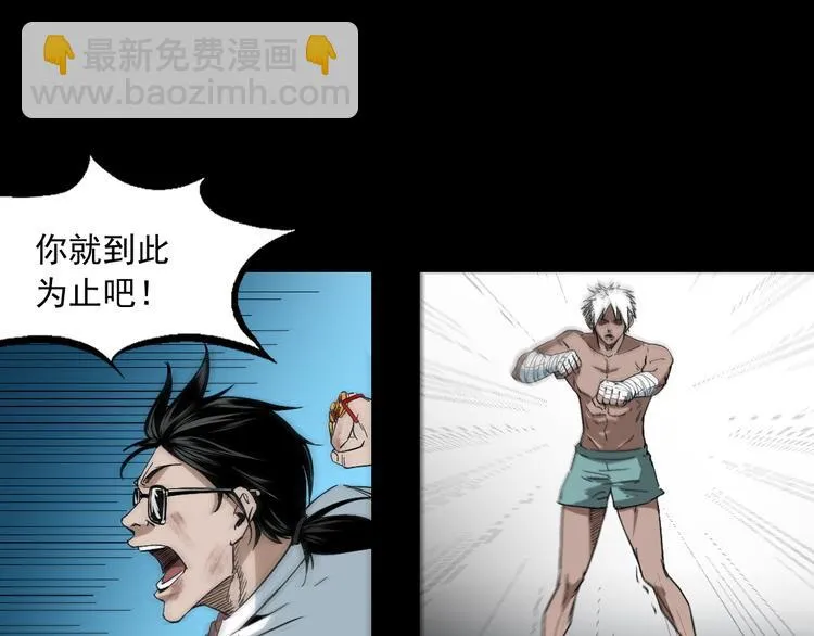 第22话 兽尸 第113页