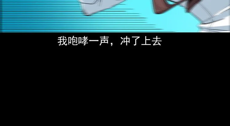 第23话 做个了断 第41页