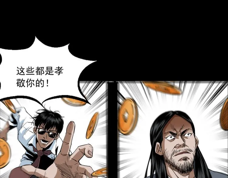 第23话 做个了断 第42页