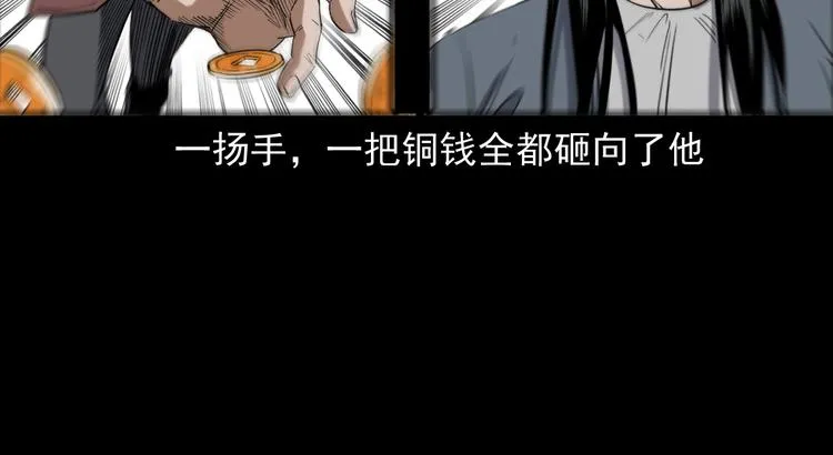 第23话 做个了断 第43页