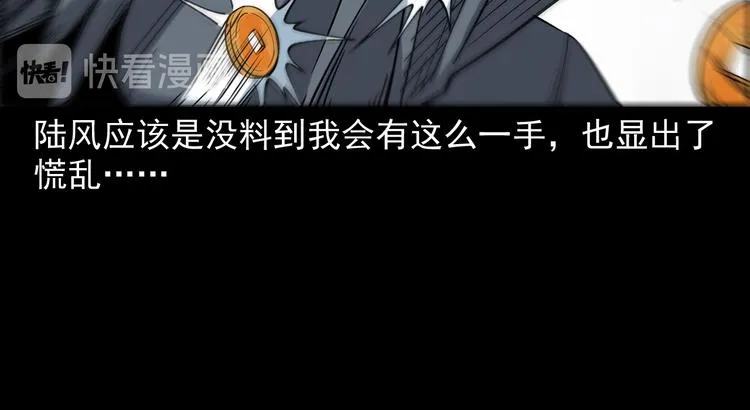 第23话 做个了断 第45页