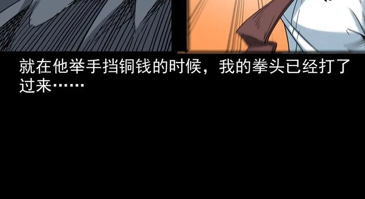 第23话 做个了断 第47页