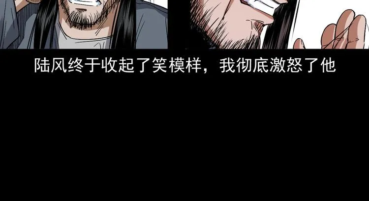 第23话 做个了断 第55页