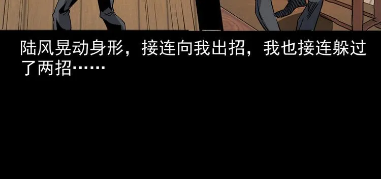 第23话 做个了断 第58页