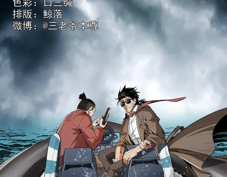第24话 破蛊 第2页