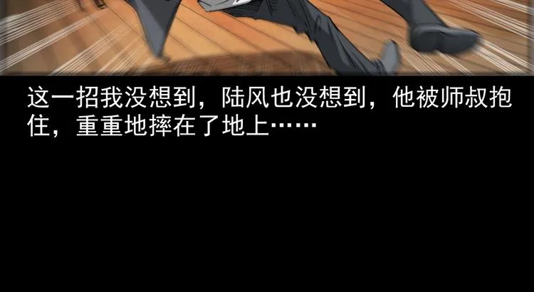 第24话 破蛊 第33页