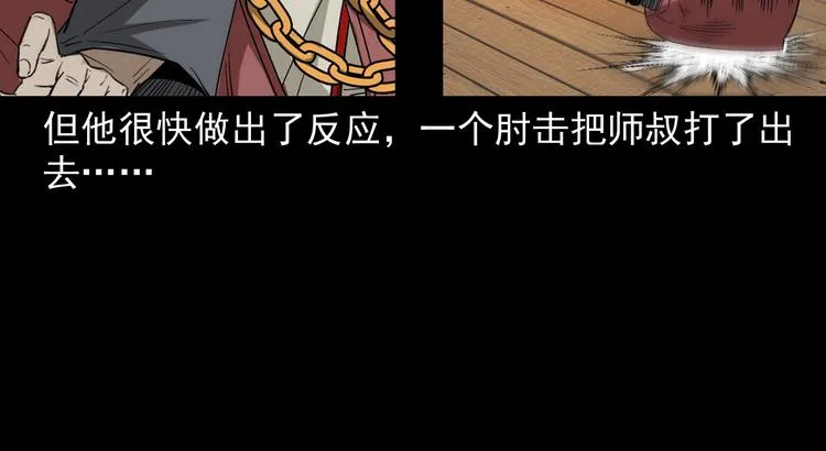 第24话 破蛊 第35页